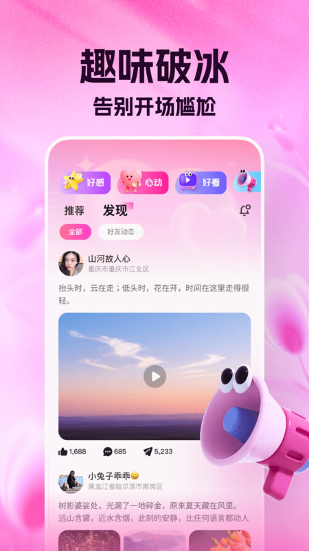 咕友最新免费版图1