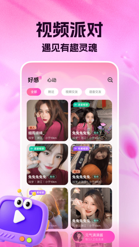 咕友最新免费版图4