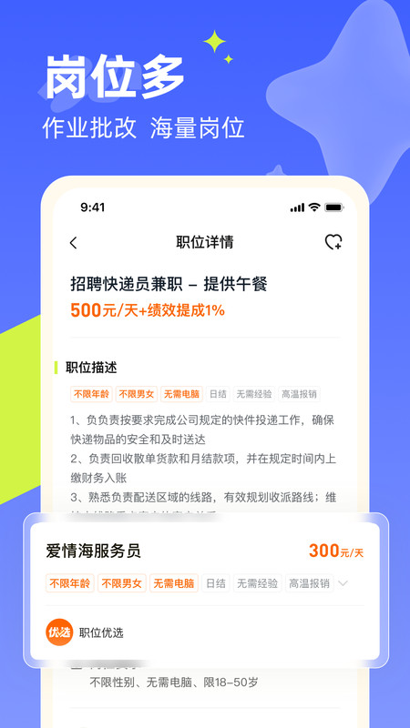闲侠乐兼职最新免费版(1)