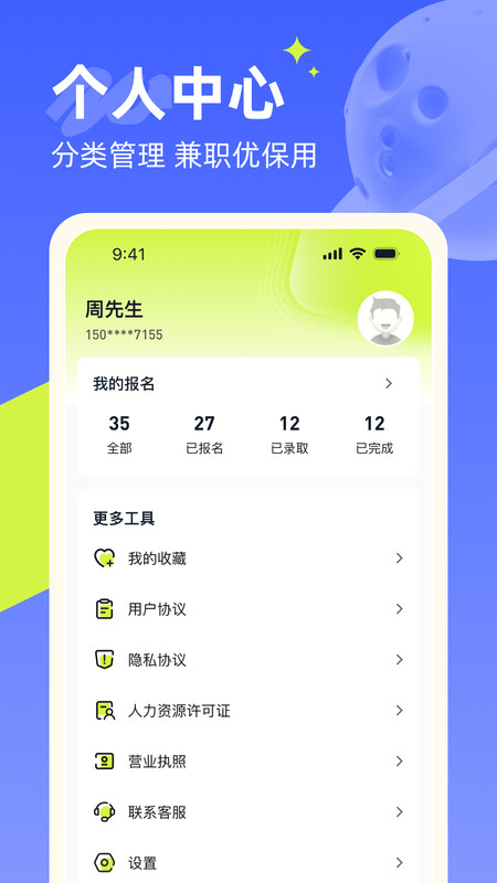 闲侠乐兼职最新免费版(2)
