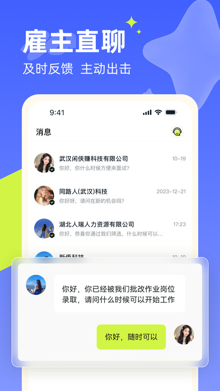 闲侠乐兼职最新免费版(4)