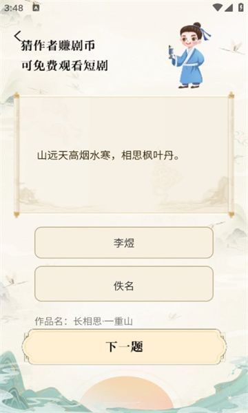 速赚剧场手机免费版(3)