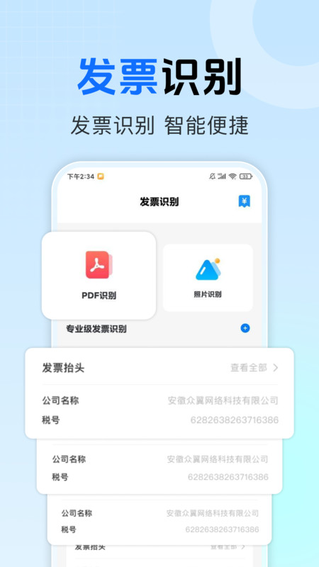 快嘀代驾司机正版(2)
