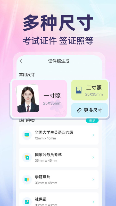网络电子证件管家正版图4