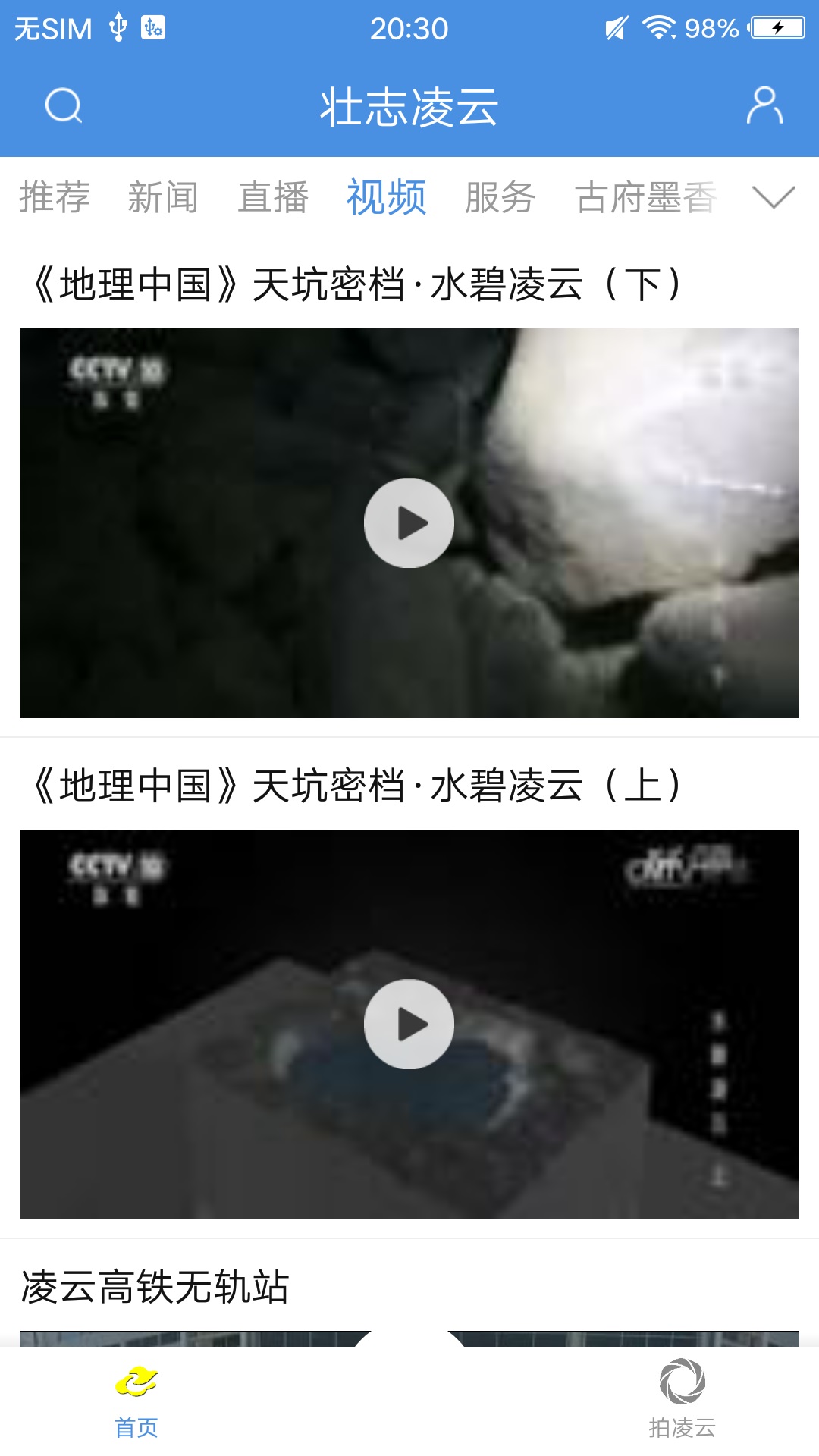 壮志凌云手机正版(1)