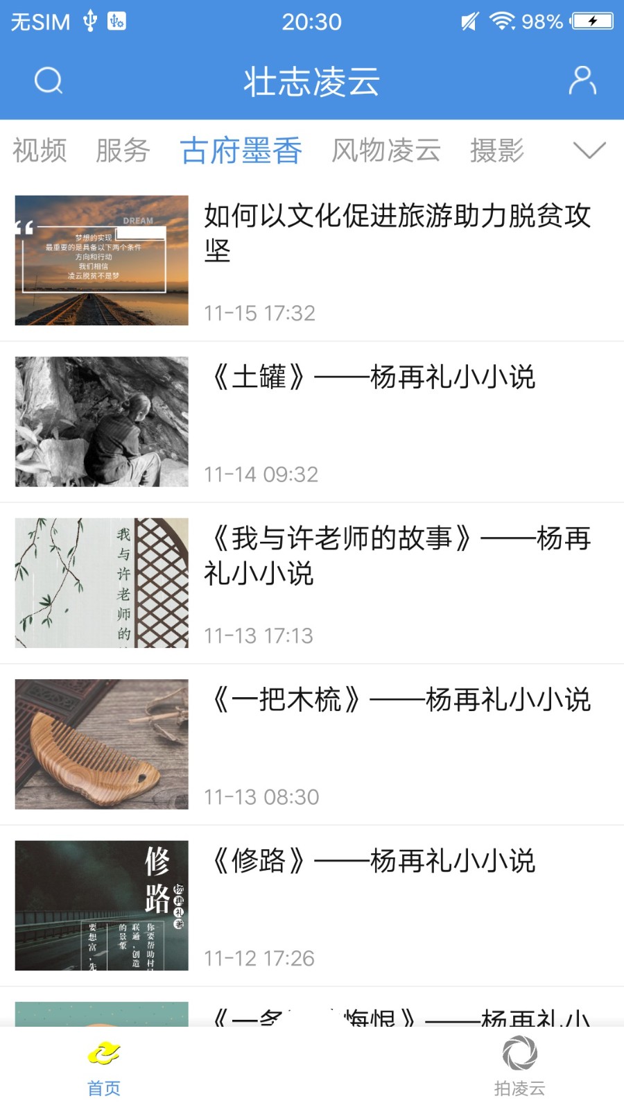 壮志凌云手机正版(2)