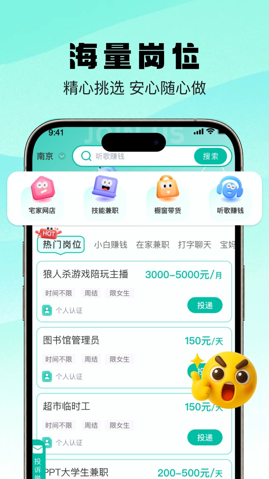 青时聘兼职最新免费版(3)