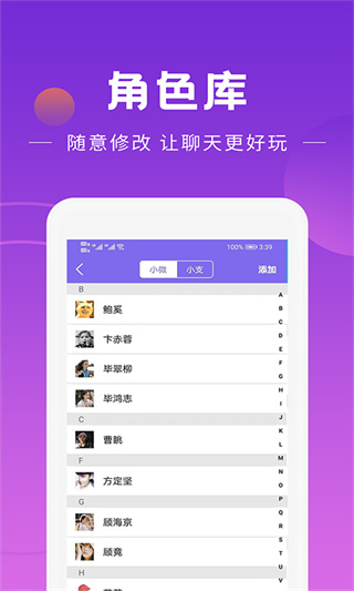 做个截图2安卓免费版图4