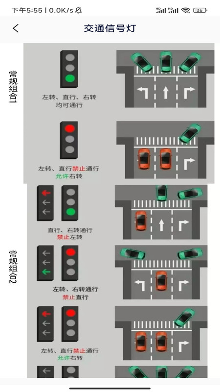 便捷查驾车扣分免费原版