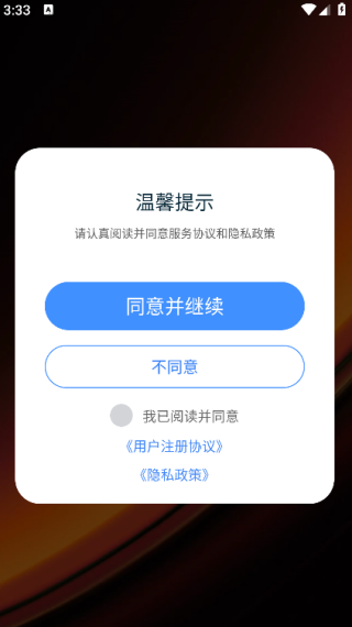 常通智能安卓官方版