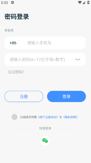 常通智能安卓官方版