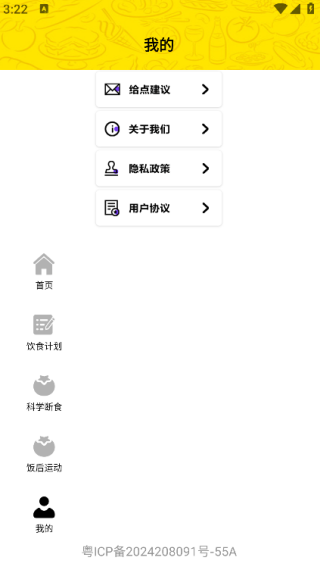 曼尼汉堡店软件直装版图4