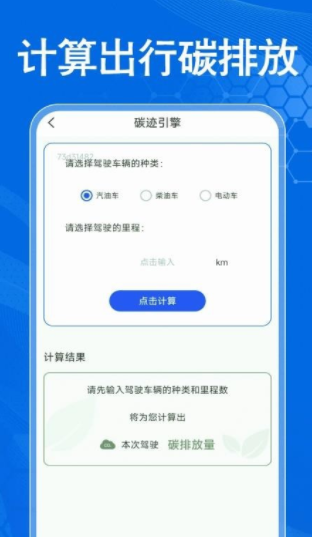 车载互联手机免费版(1)