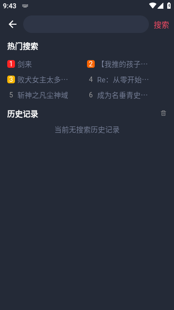 动漫国纯净版图1