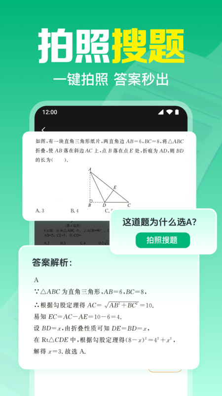 作业批改安卓官方版