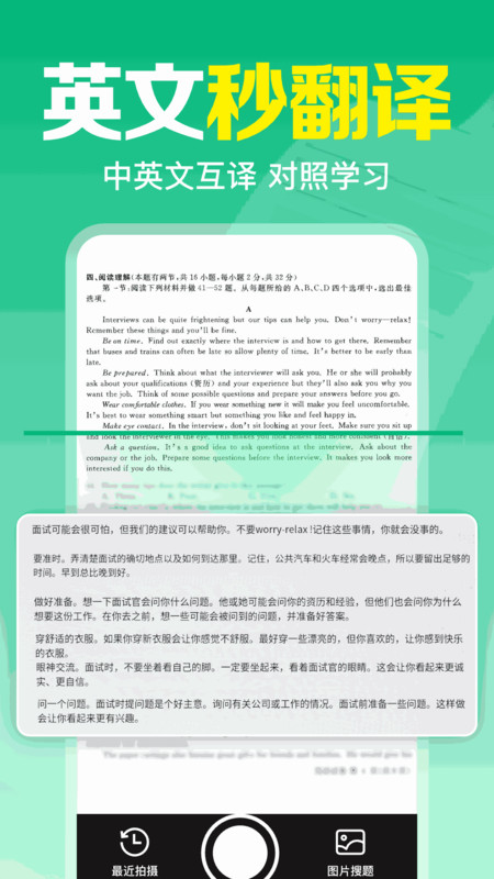 作业批改安卓官方版