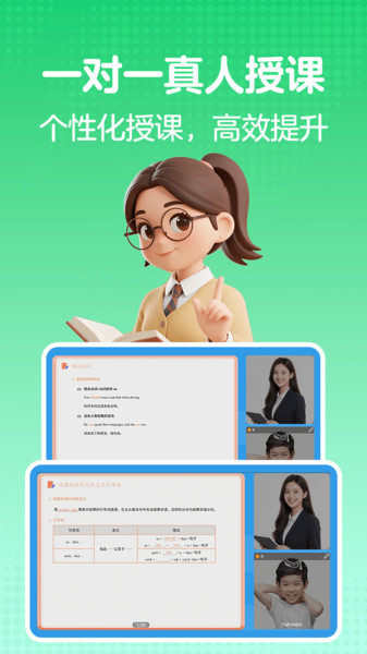 好学帮英语官方版图2