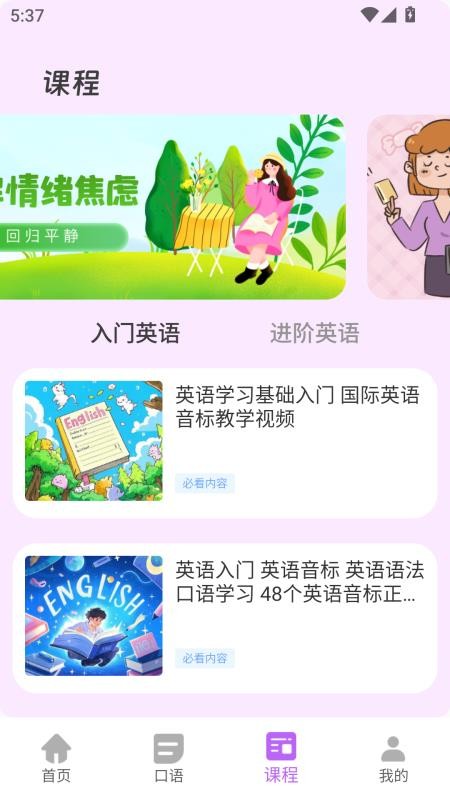 沉浸翻译器手机免费版