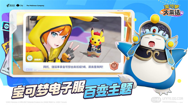 宝可梦大集结国际服2026最新版图3