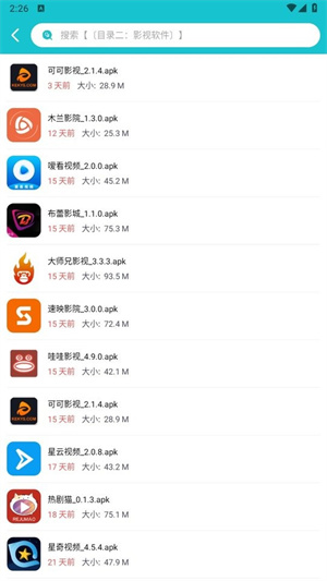 聚应用免费原版图2
