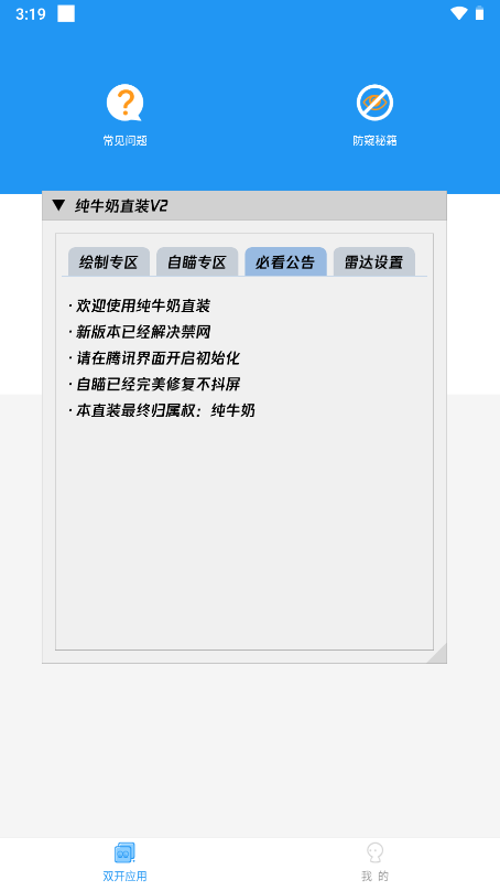 纯牛奶直装本手机正版图2