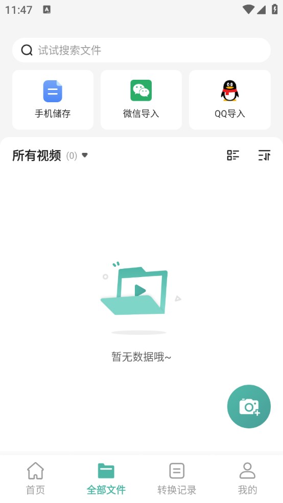 爱尼康相机免费版图1