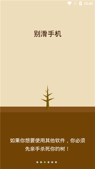 forest专注森林无广告版图2
