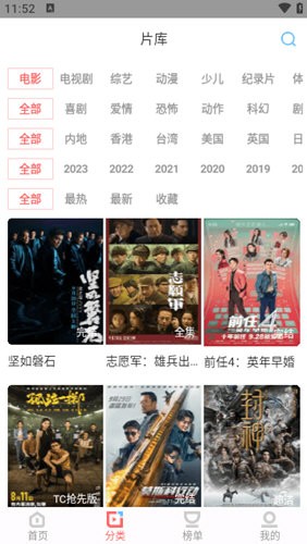 一品影院纯净版图4