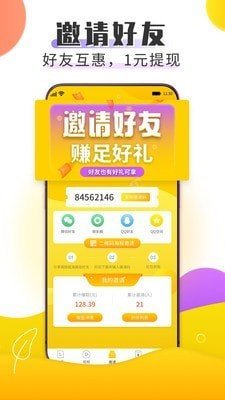 赚钱鸭手机最新版图1