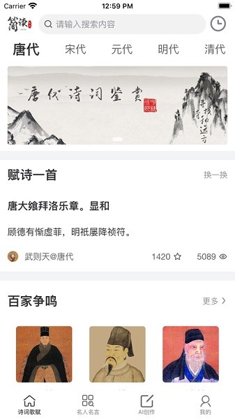 简读无广告版
