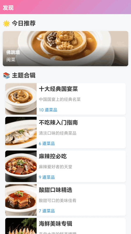 美味翻一番手机版