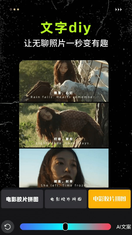电影胶片拼图图1