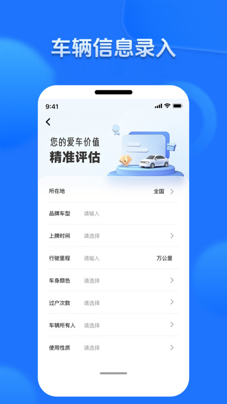 二手车报价大全原版