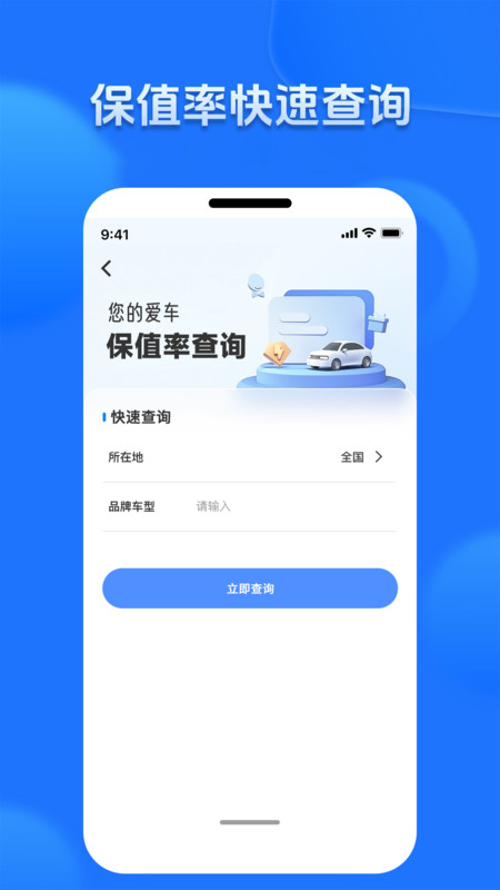 二手车报价大全原版