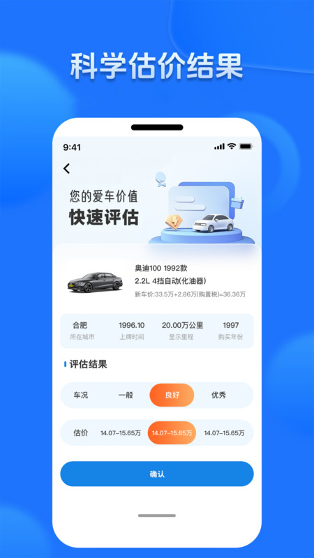 二手车报价大全原版