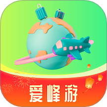爱峰游最新免费版