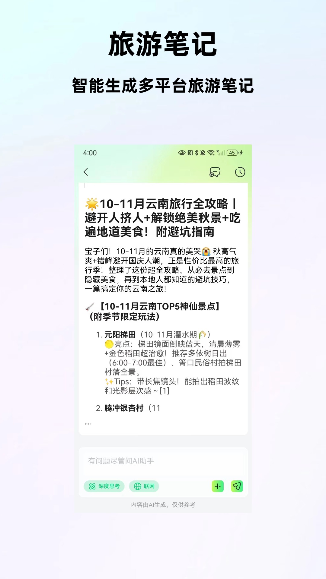 爱峰游最新免费版