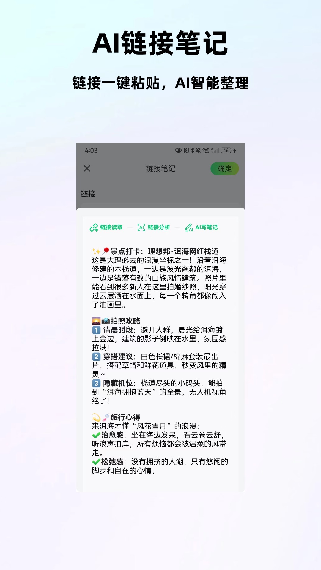 爱峰游最新免费版