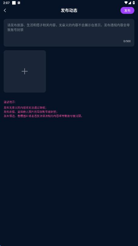 声盼官方版(2)
