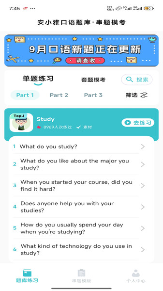 安小雅口语直装版图2