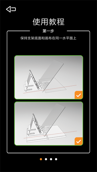光学绘画官方版(1)