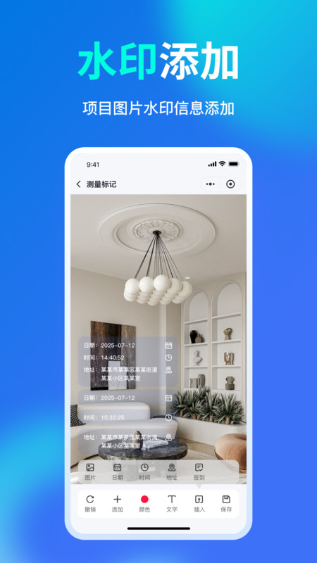 拍图标记官方版