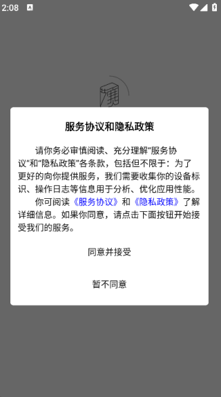 掌上艺赛官方最新版