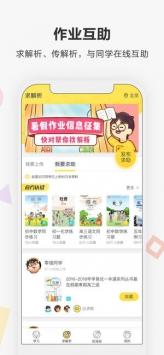 快对搜作业答案直装版图1