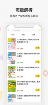快对搜作业答案直装版图2