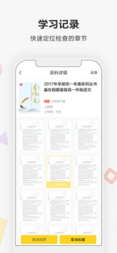 快对搜作业答案直装版图3
