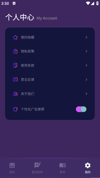 钢琴模拟神器最新免费版(2)