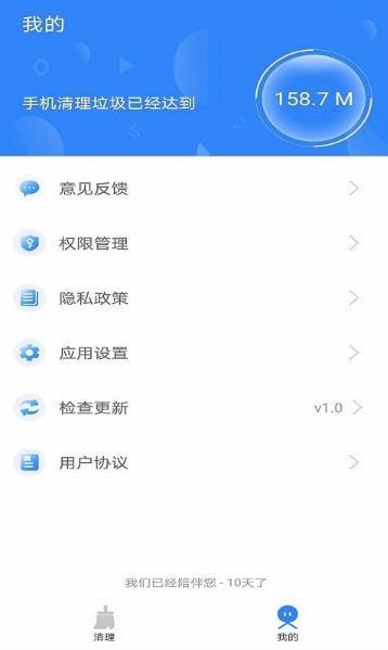 超逸清理免费版图2