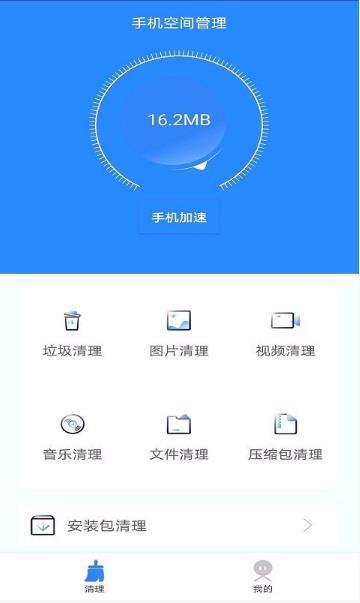 超逸清理免费版图3