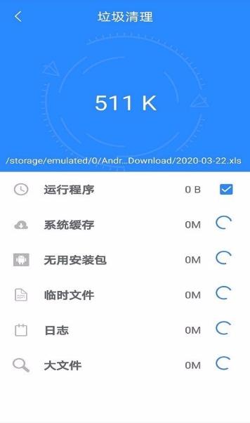 超逸清理免费版图4